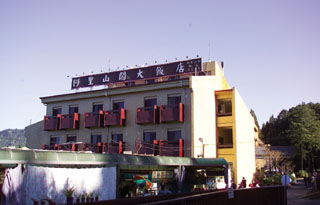 阿里山閣大飯店標題圖片